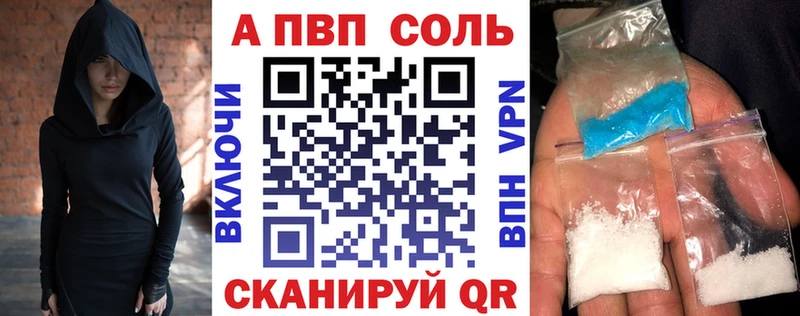 Альфа ПВП VHQ  Волосово 