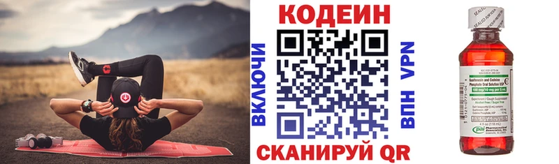 Кодеиновый сироп Lean напиток Lean (лин)  Волосово 