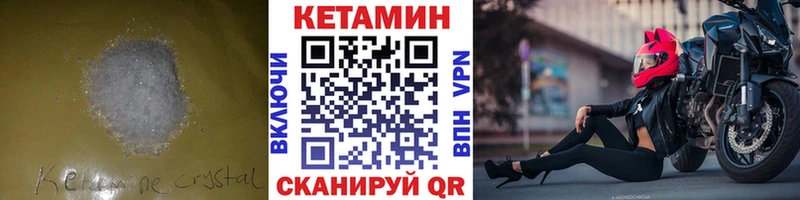 Кетамин ketamine  Волосово 