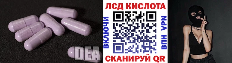 ЛСД экстази кислота  Волосово 