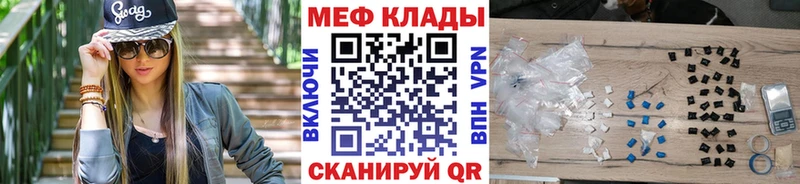 Меф mephedrone  Волосово 