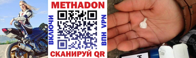 МЕТАДОН белоснежный Волосово