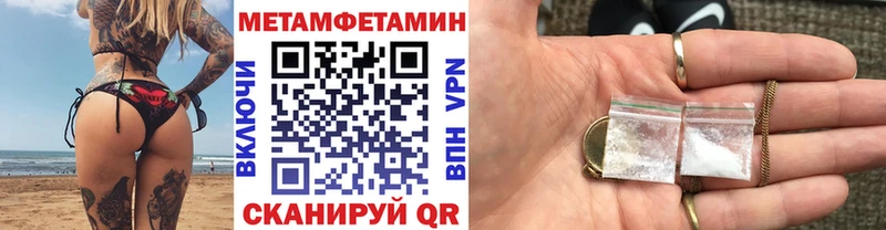 что такое   Волосово  МЕТАМФЕТАМИН винт 